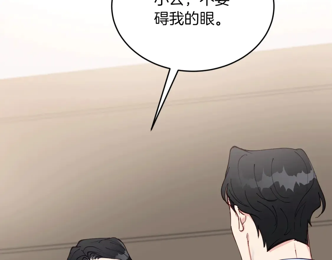 第40话 争吵！为你而妥协 第116页