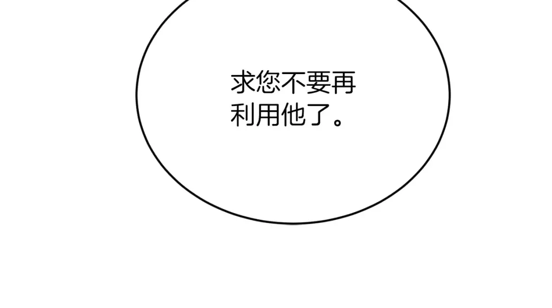 第40话 争吵！为你而妥协 第122页