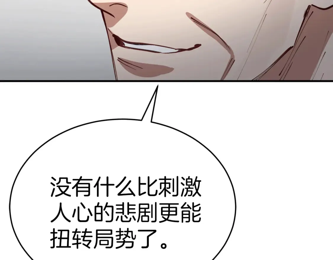 第40话 争吵！为你而妥协 第124页