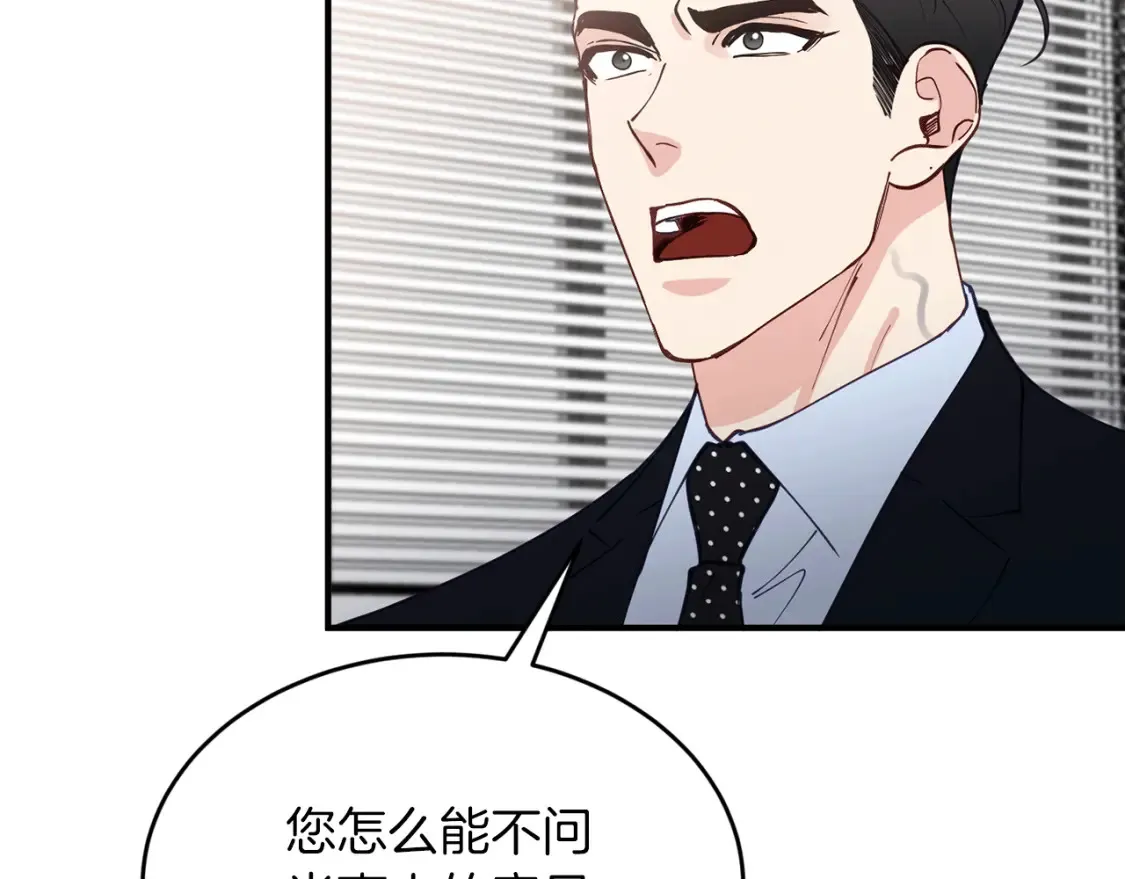 第40话 争吵！为你而妥协 第126页