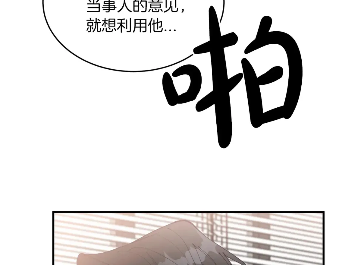 第40话 争吵！为你而妥协 第127页