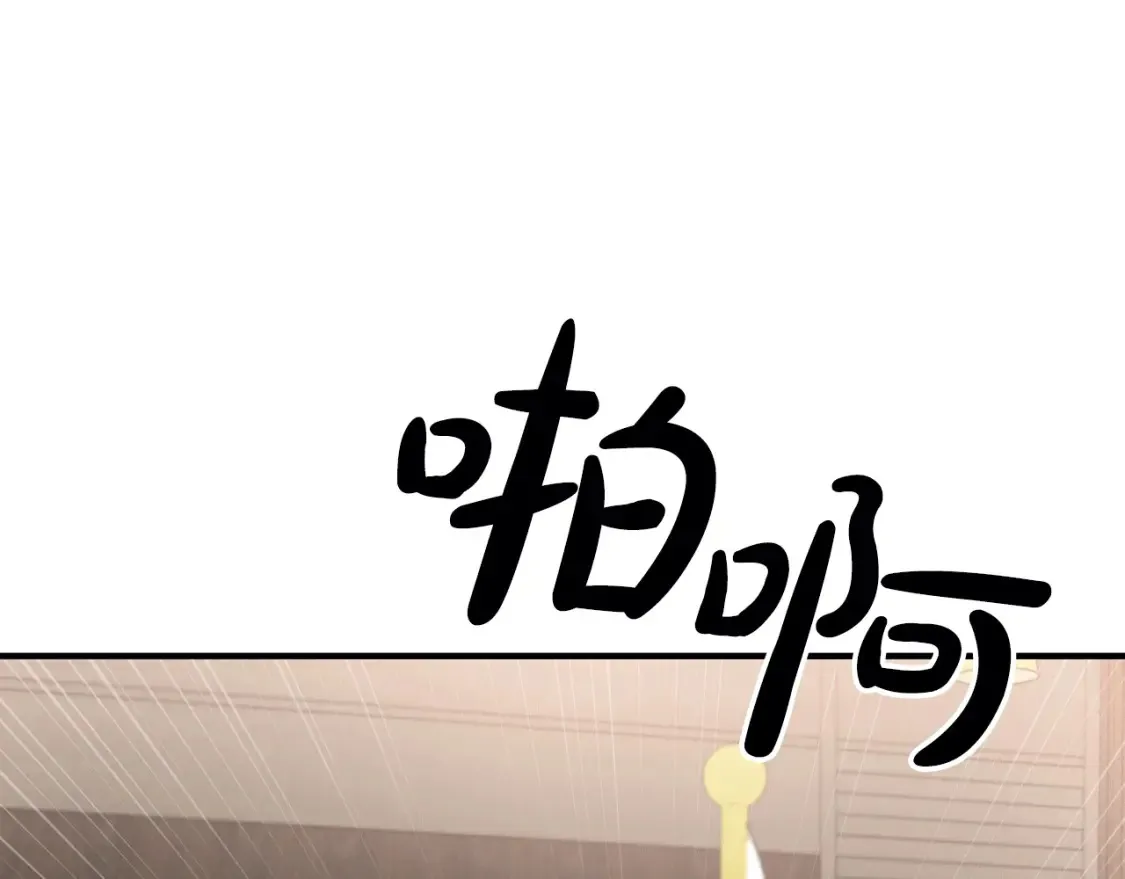 第40话 争吵！为你而妥协 第133页