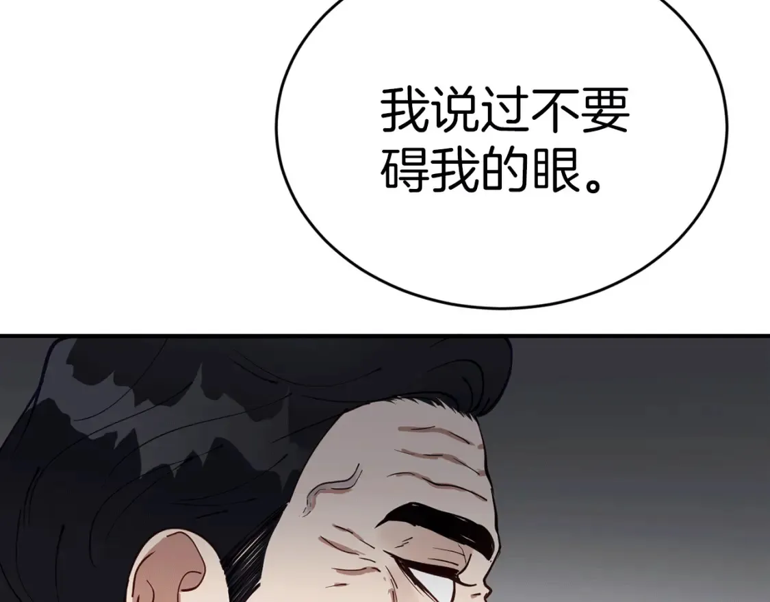 第40话 争吵！为你而妥协 第136页