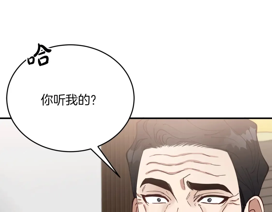 第40话 争吵！为你而妥协 第140页