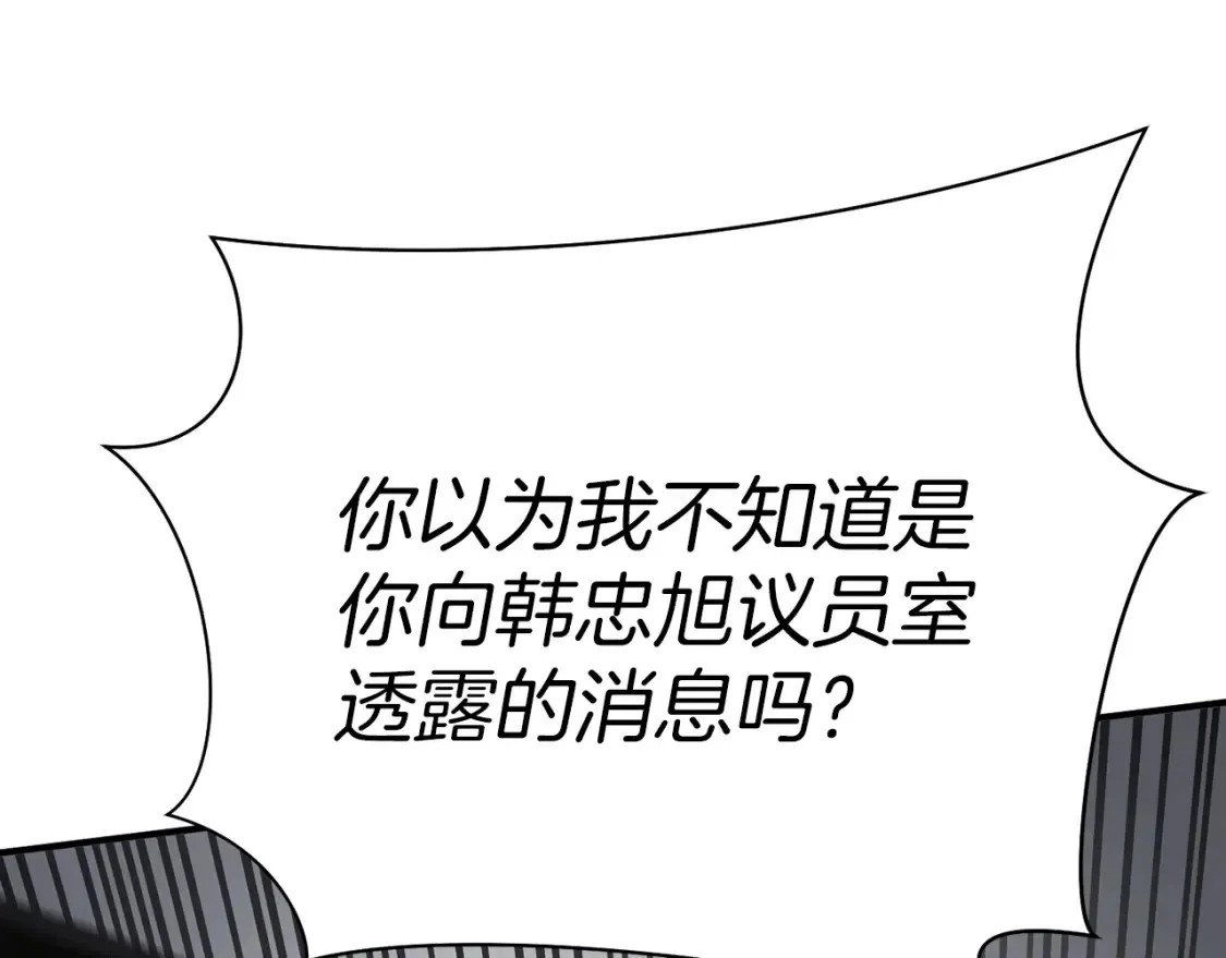 第40话 争吵！为你而妥协 第145页