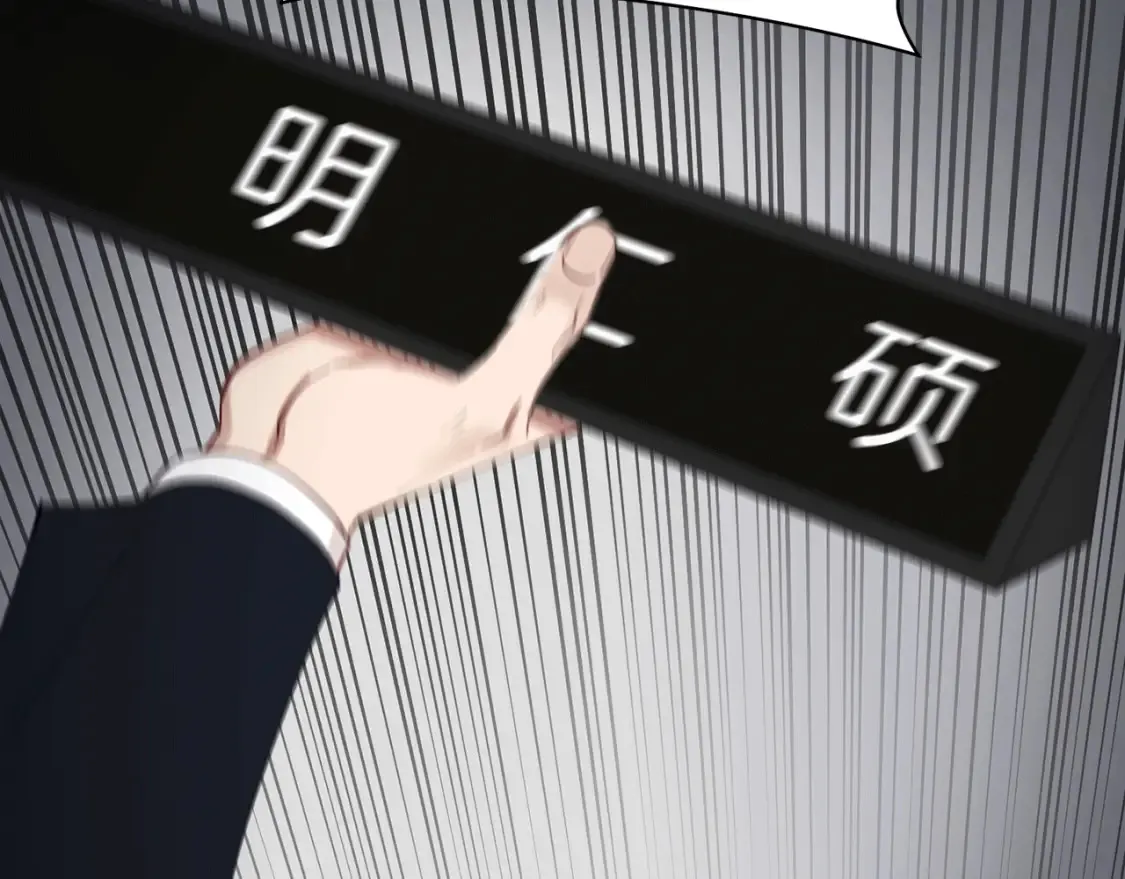 第40话 争吵！为你而妥协 第146页