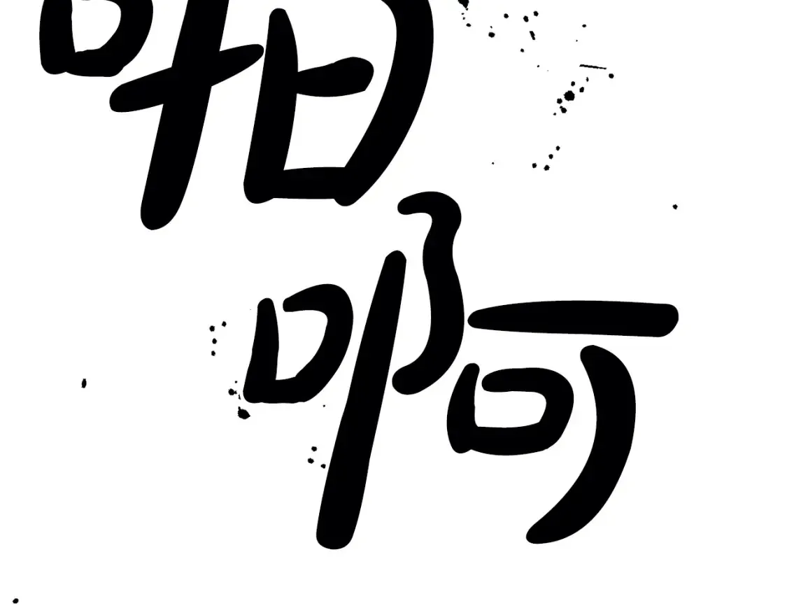 第40话 争吵！为你而妥协 第149页