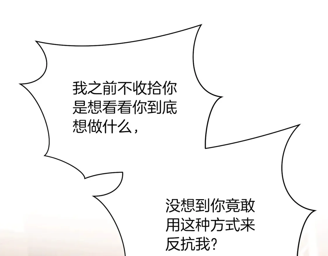 第40话 争吵！为你而妥协 第155页