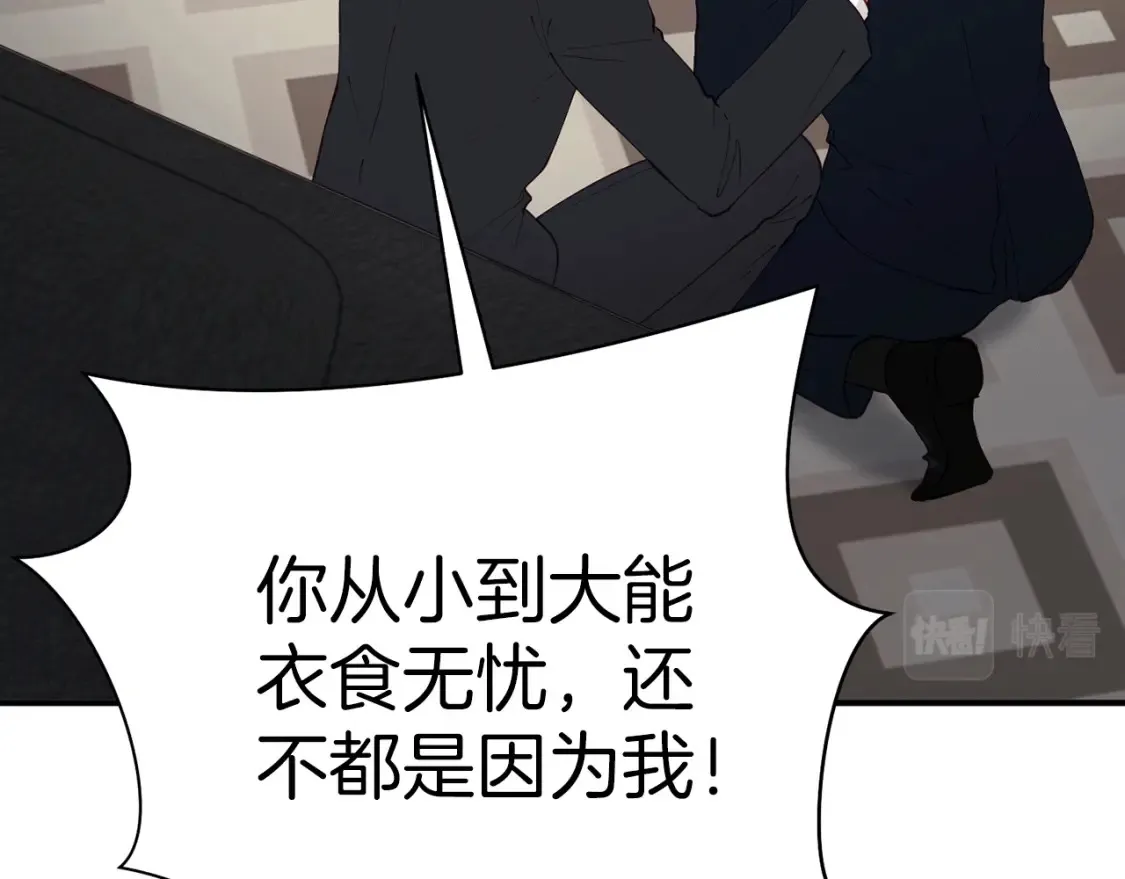 第40话 争吵！为你而妥协 第158页
