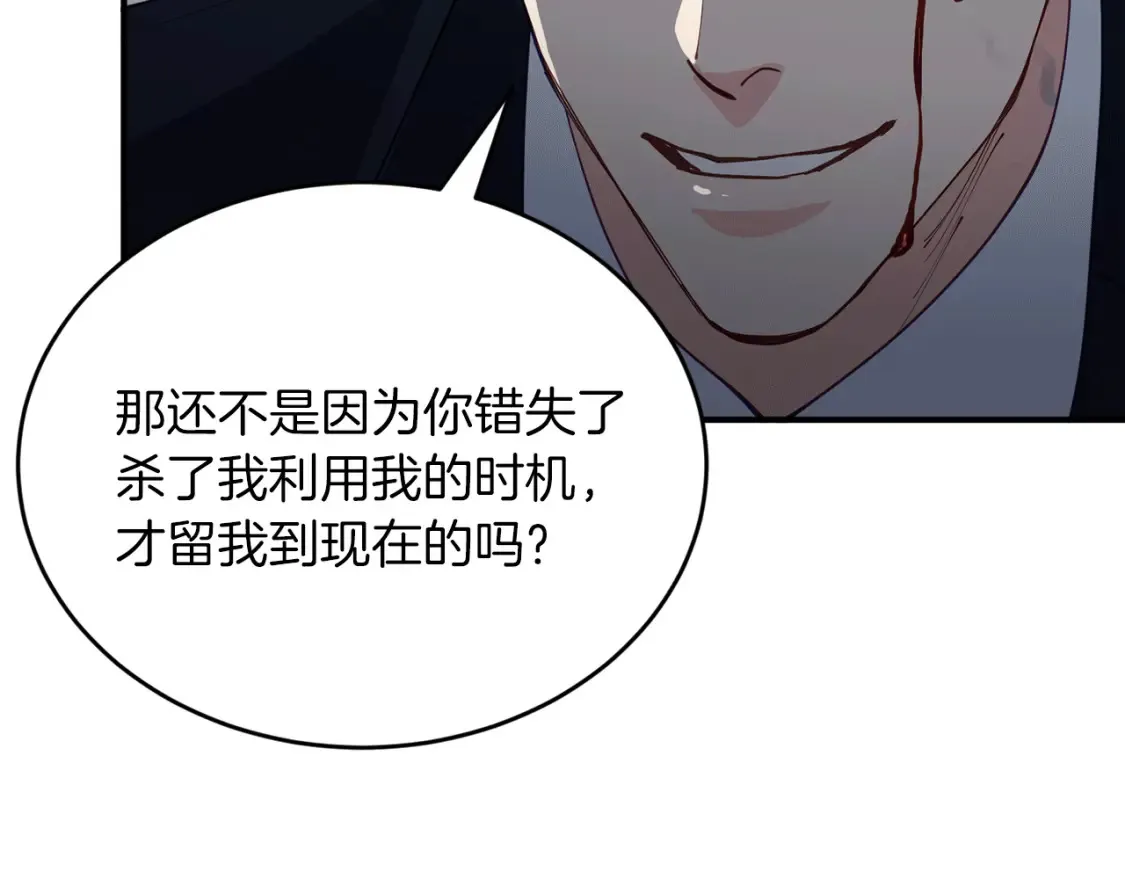 第40话 争吵！为你而妥协 第160页