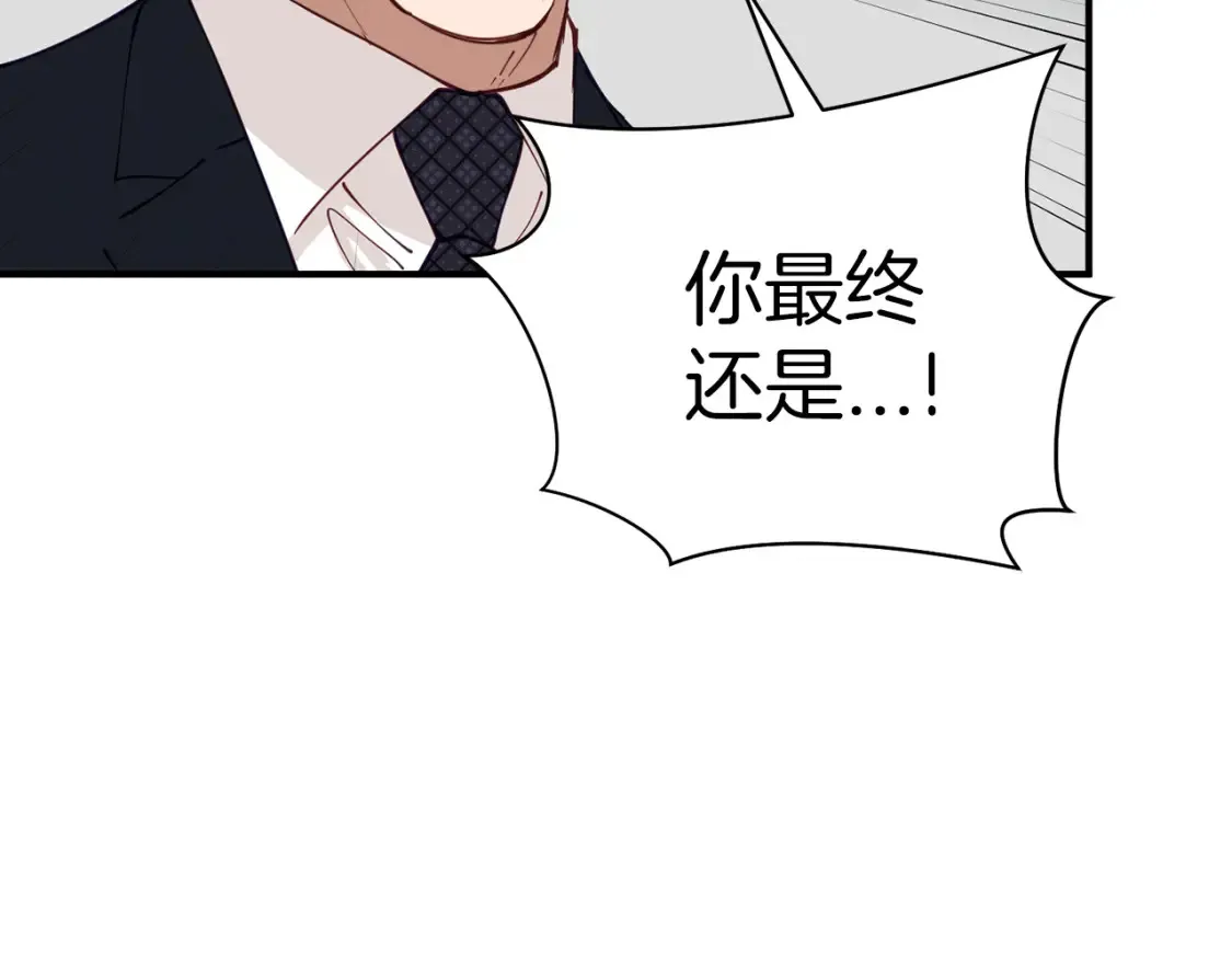 第40话 争吵！为你而妥协 第162页