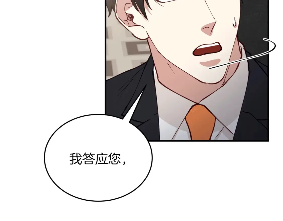 第40话 争吵！为你而妥协 第169页
