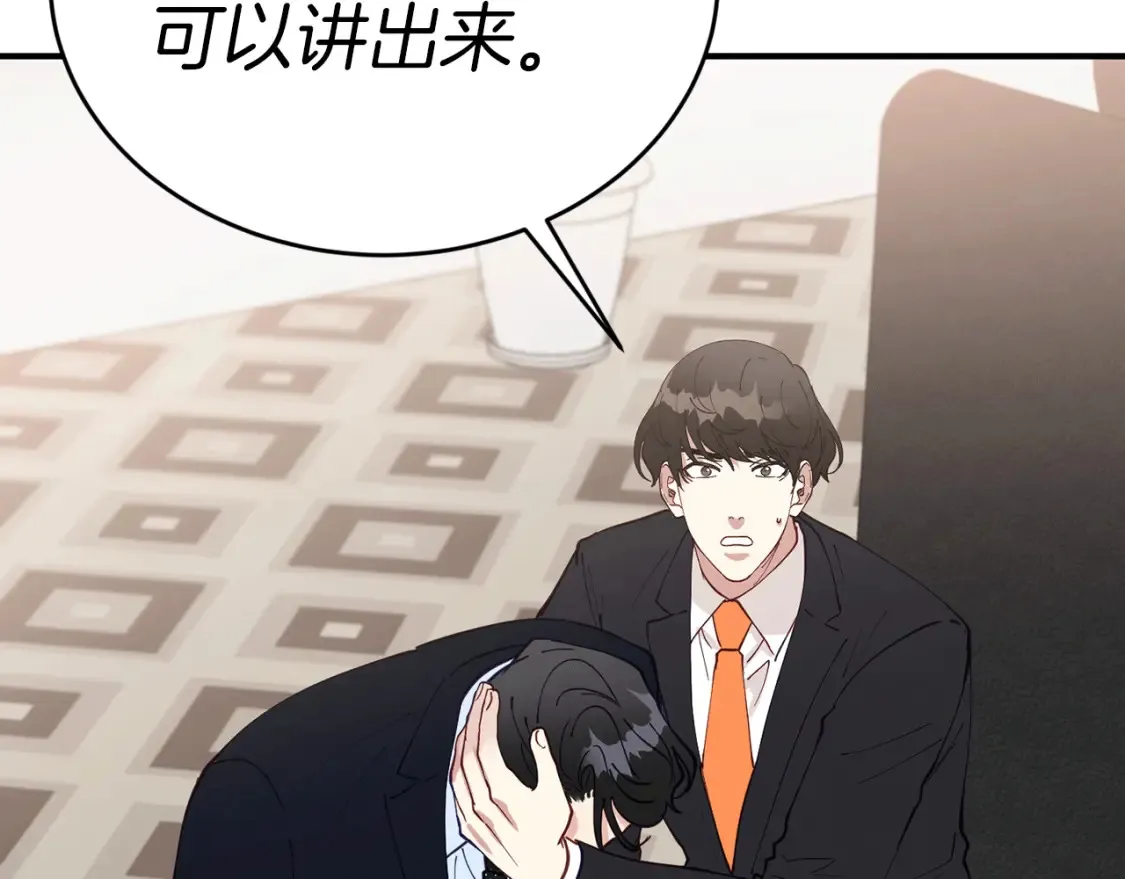 第40话 争吵！为你而妥协 第173页