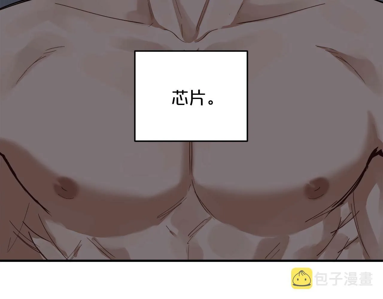 第30话 缘起！病毒的由来 第6页