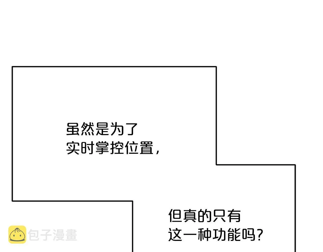第30话 缘起！病毒的由来 第7页