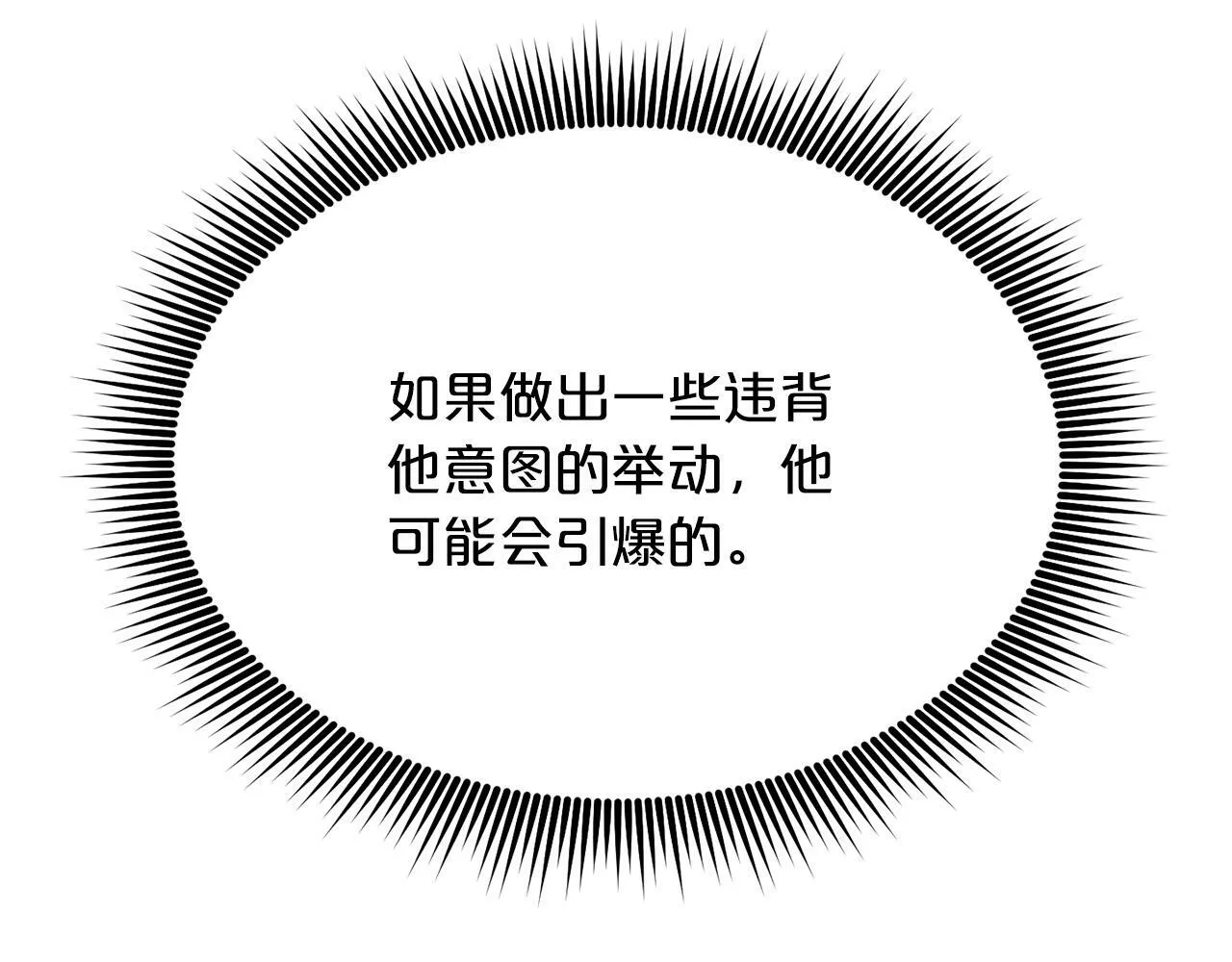 第30话 缘起！病毒的由来 第10页