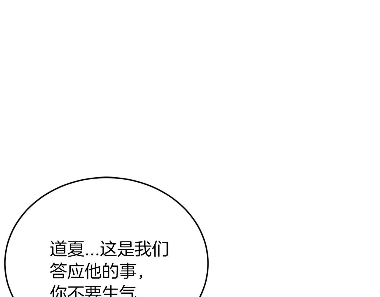第30话 缘起！病毒的由来 第12页