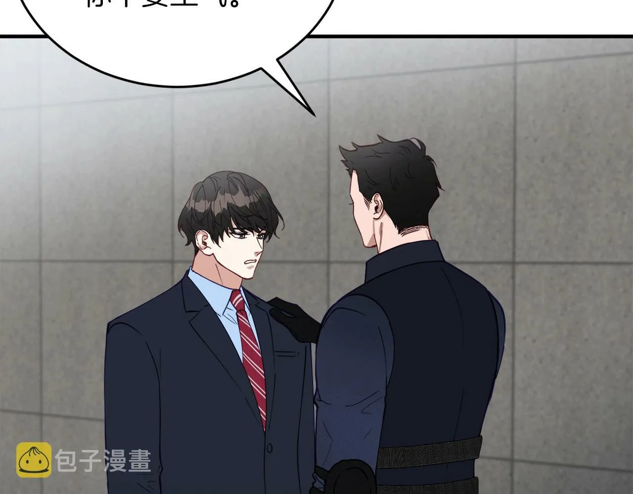 第30话 缘起！病毒的由来 第13页