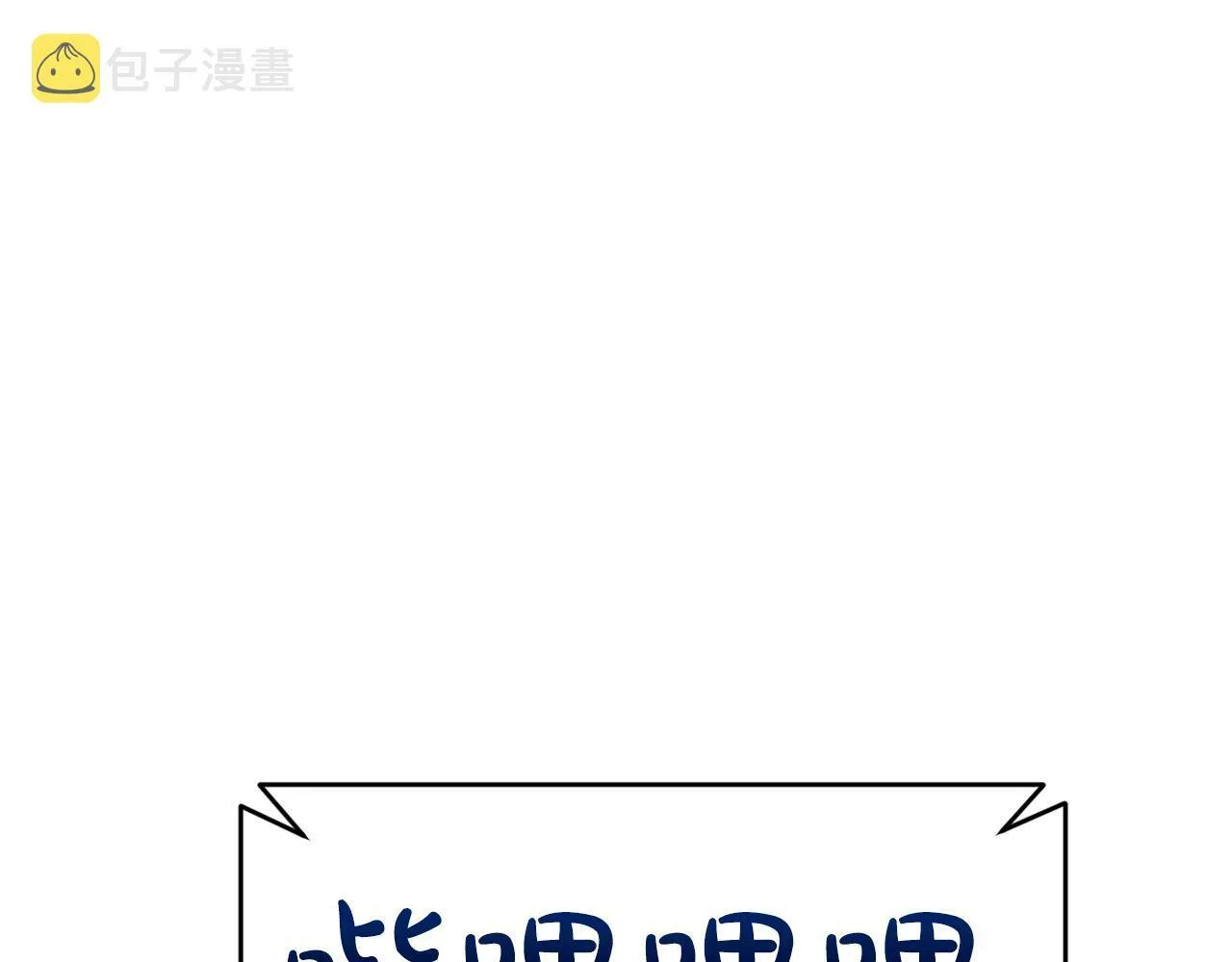 第30话 缘起！病毒的由来 第15页