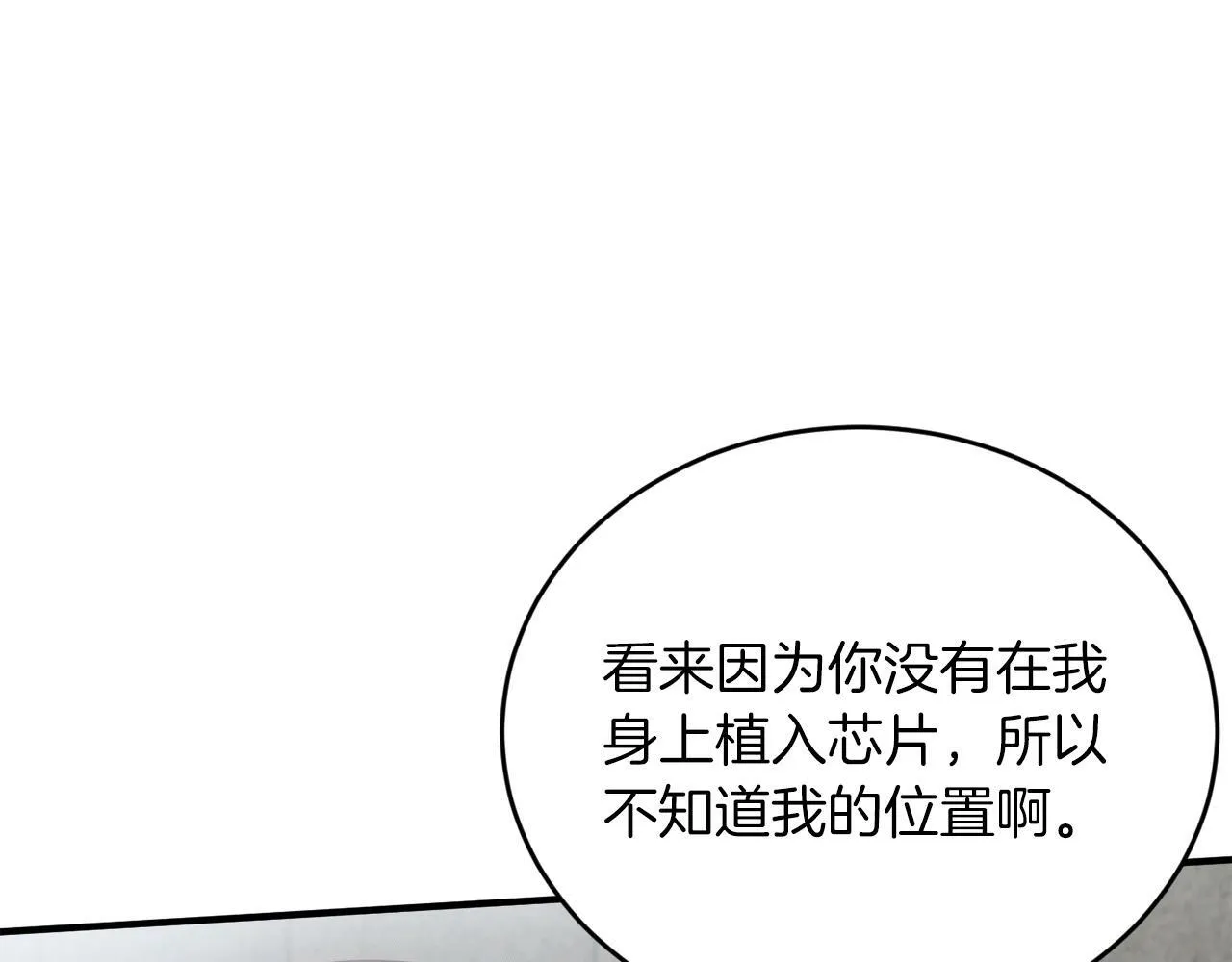 第30话 缘起！病毒的由来 第21页