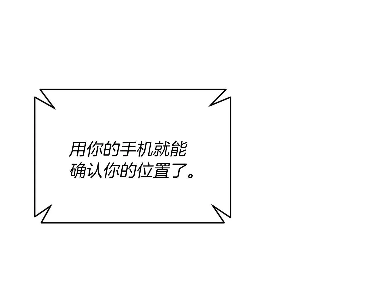 第30话 缘起！病毒的由来 第23页