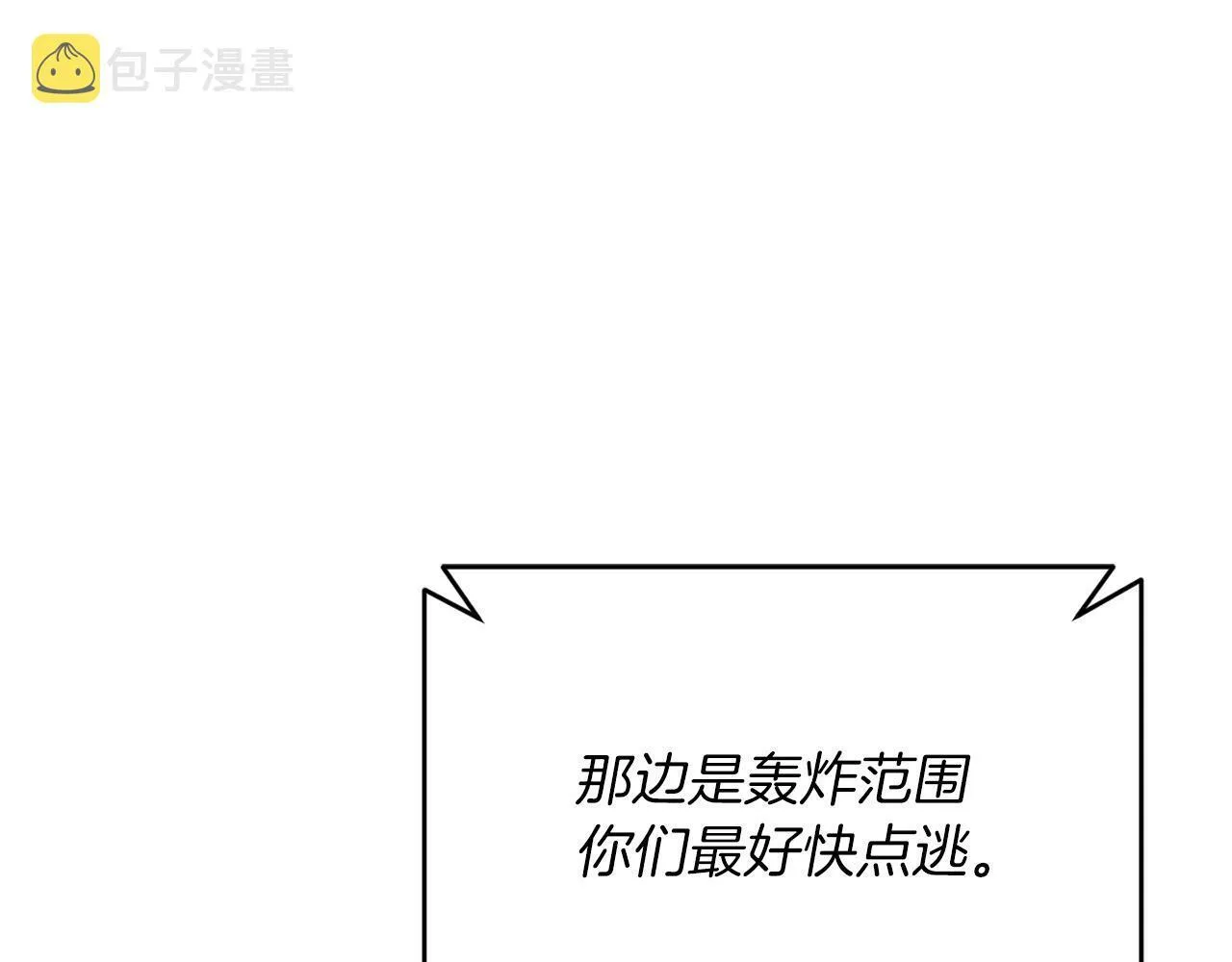 第30话 缘起！病毒的由来 第25页