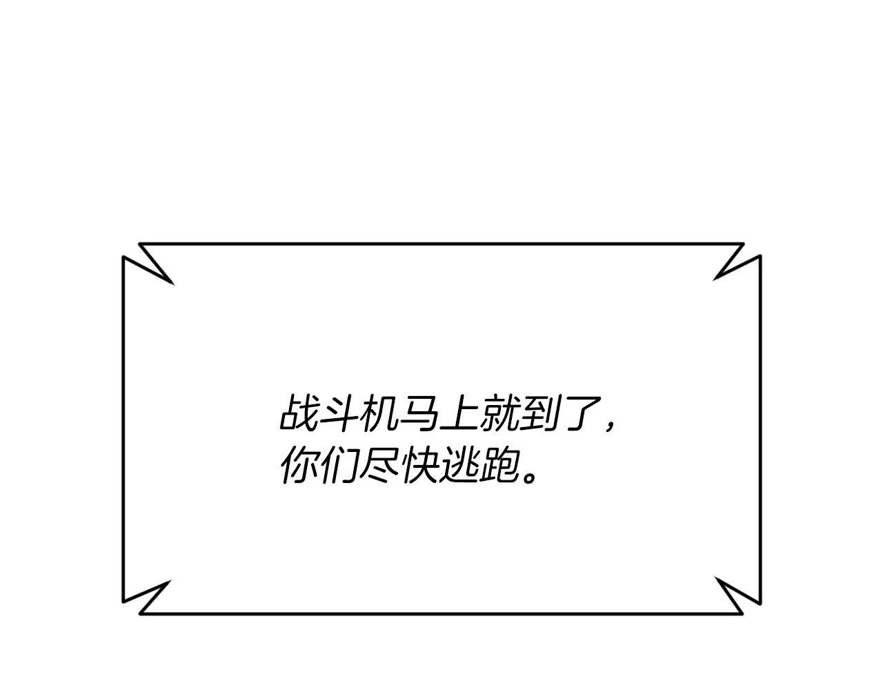 第30话 缘起！病毒的由来 第28页