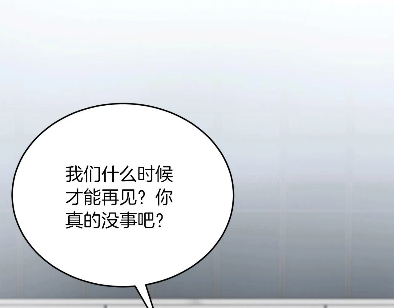 第30话 缘起！病毒的由来 第38页