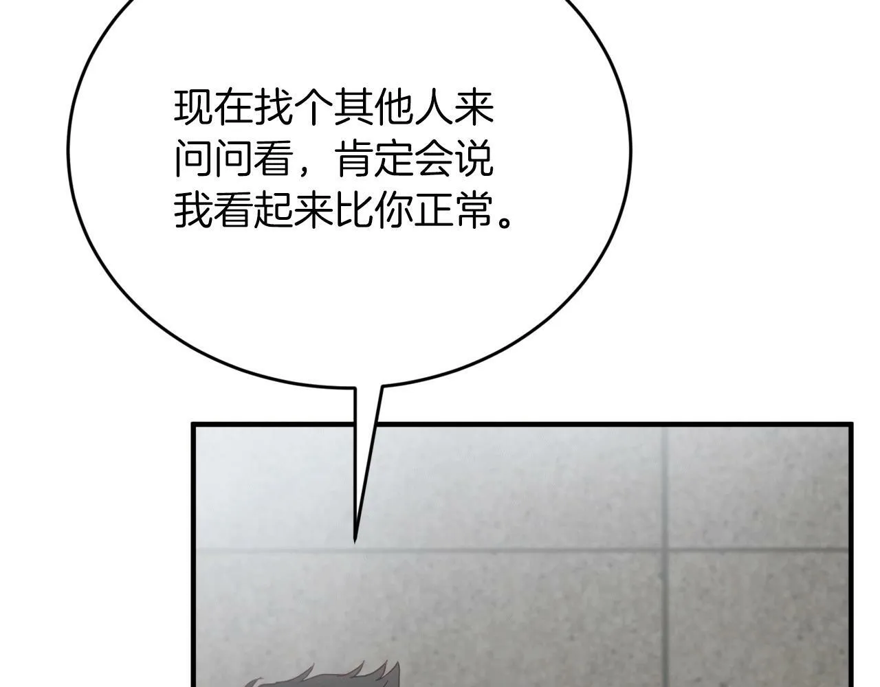 第30话 缘起！病毒的由来 第44页