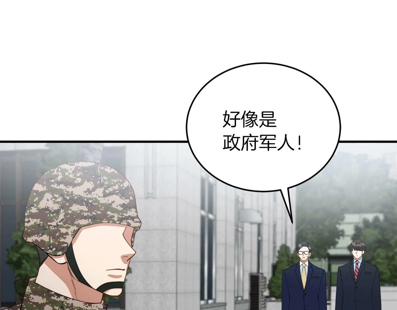 第30话 缘起！病毒的由来 第61页