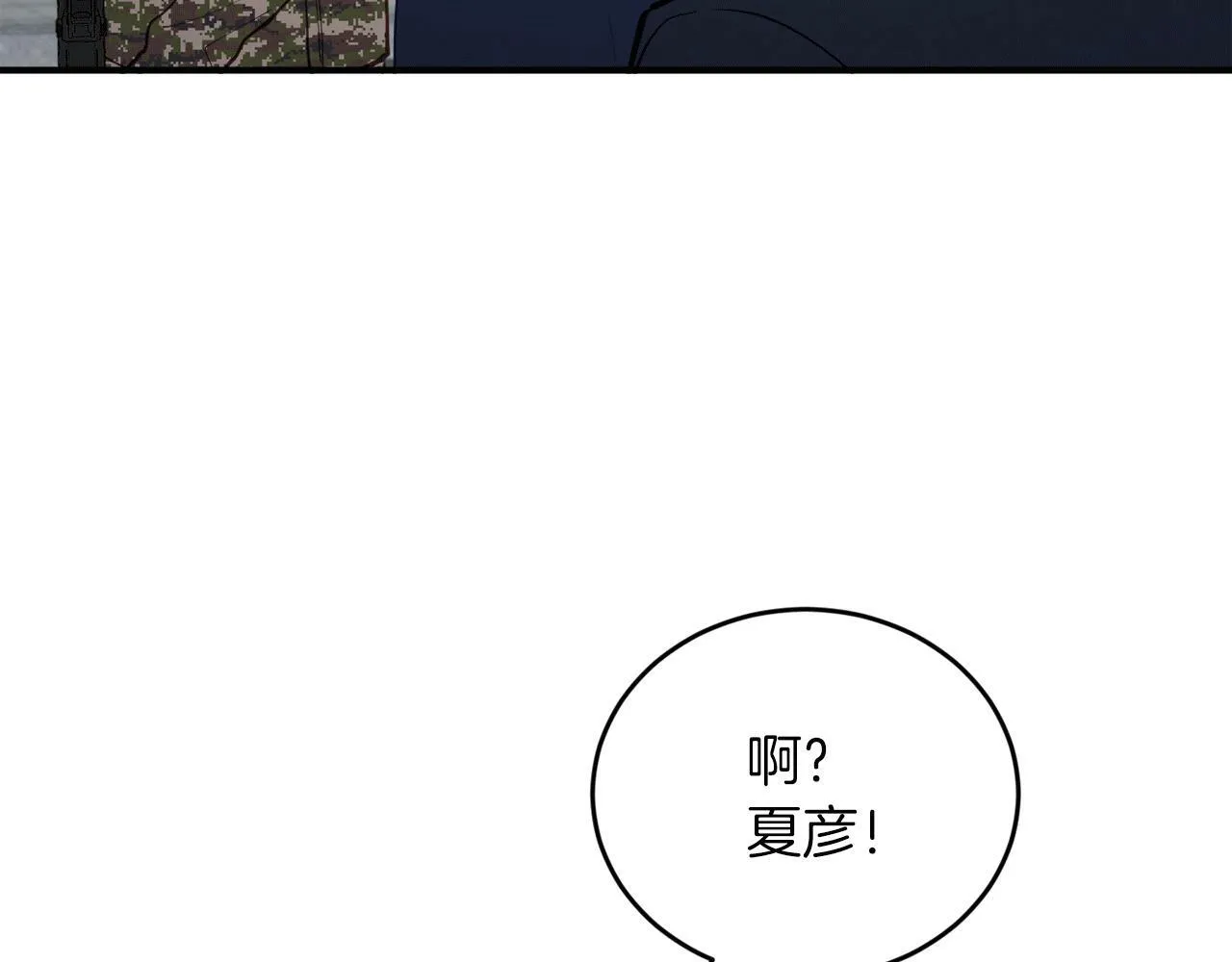 第30话 缘起！病毒的由来 第64页