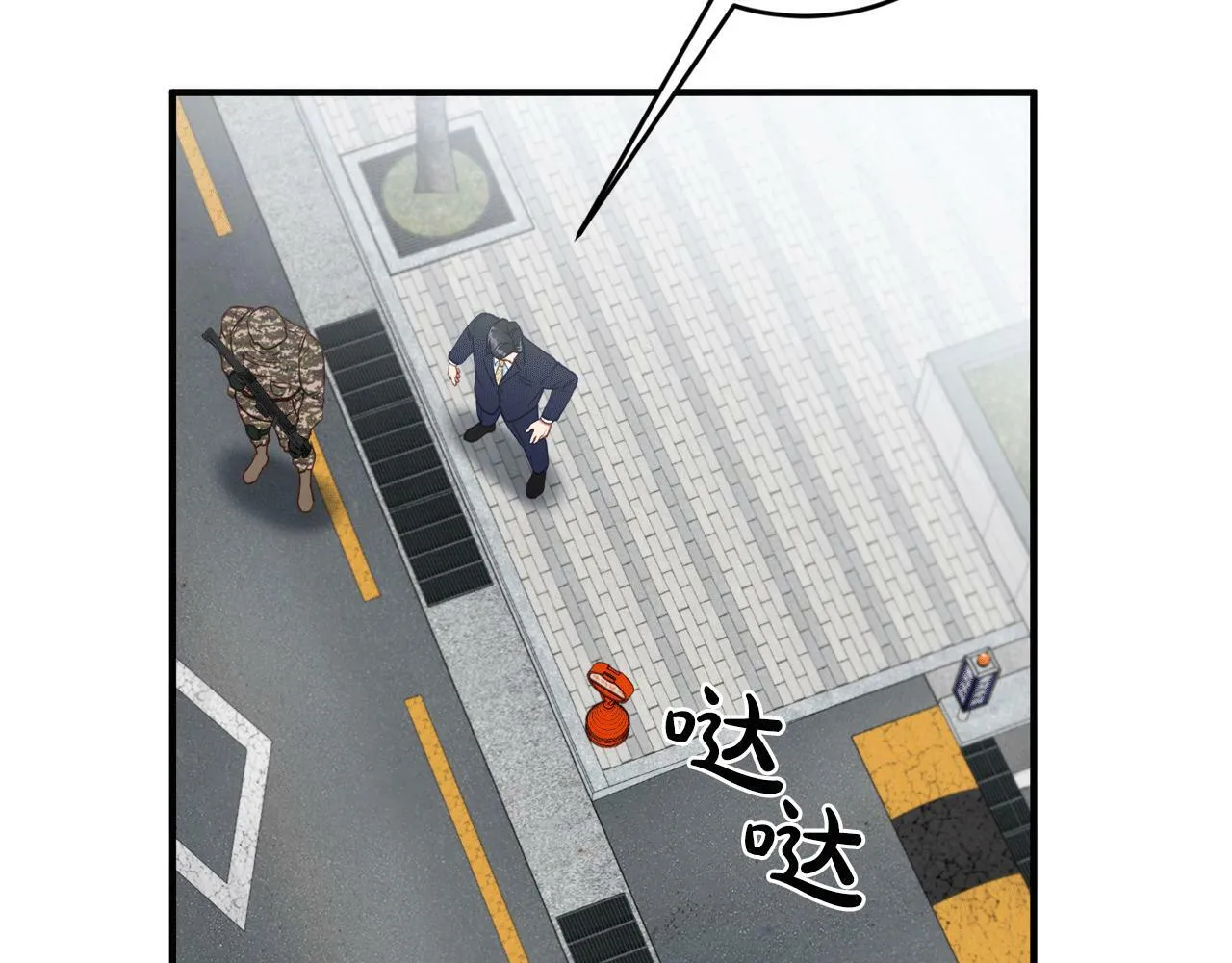 第30话 缘起！病毒的由来 第65页
