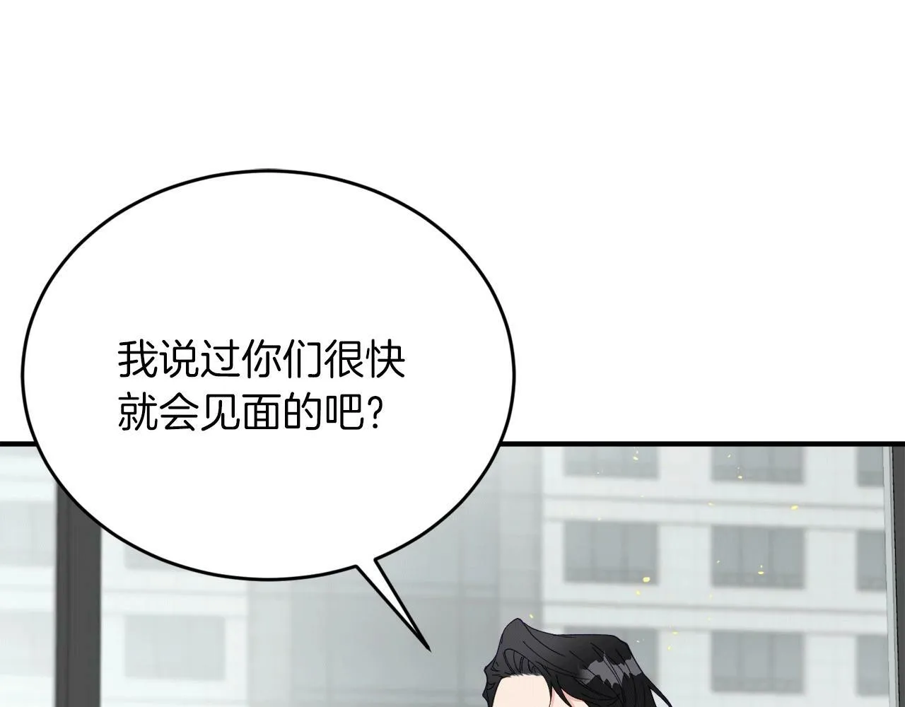第30话 缘起！病毒的由来 第76页