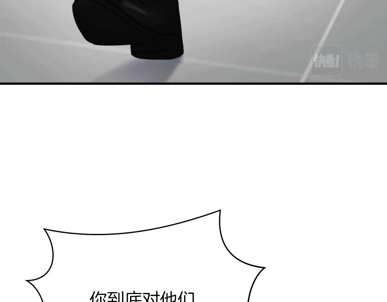 第30话 缘起！病毒的由来 第83页