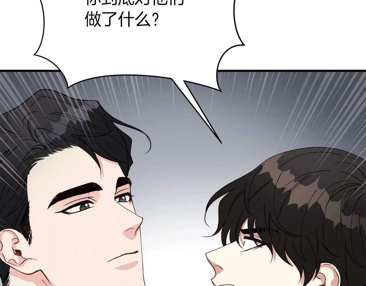 第30话 缘起！病毒的由来 第84页