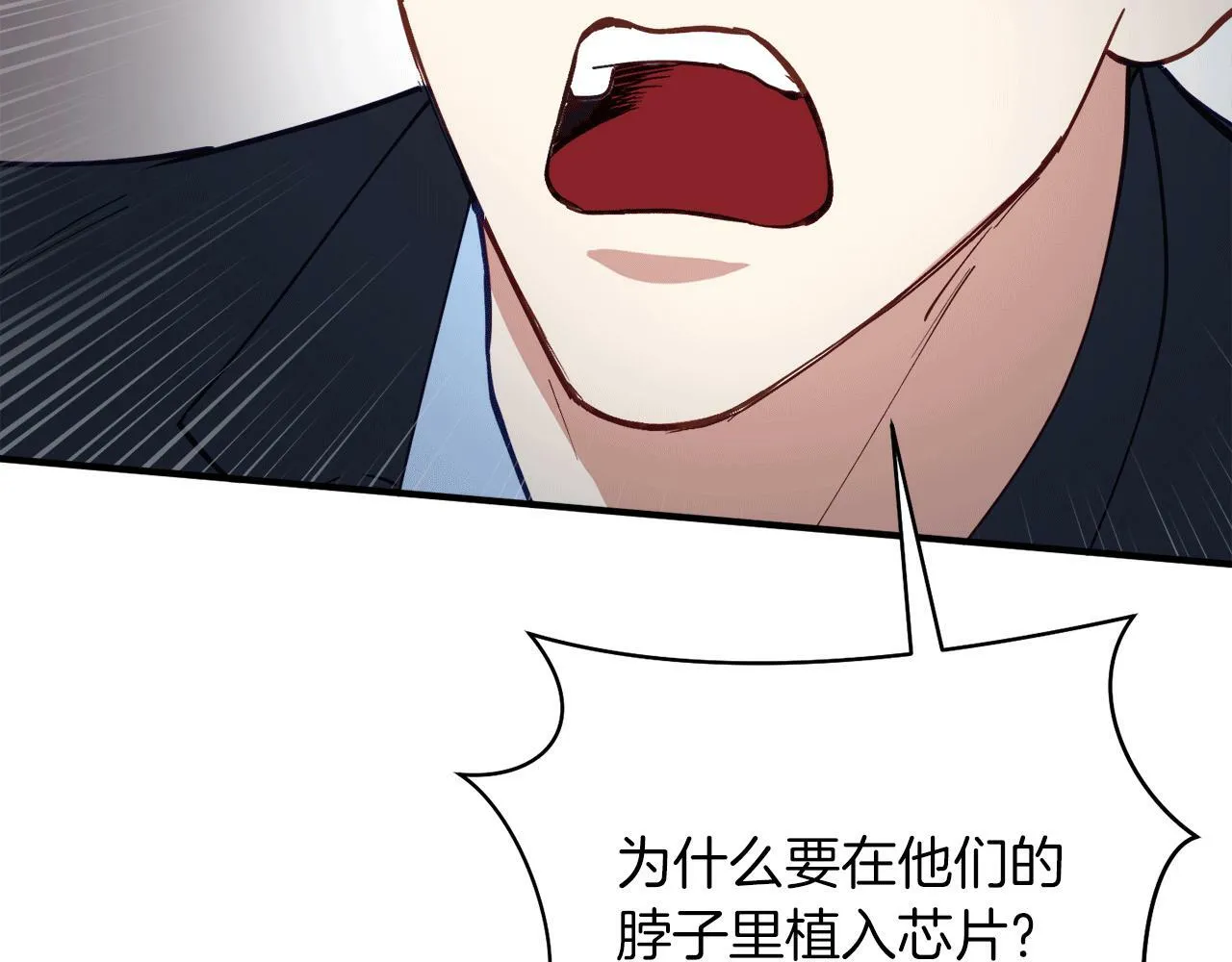 第30话 缘起！病毒的由来 第87页