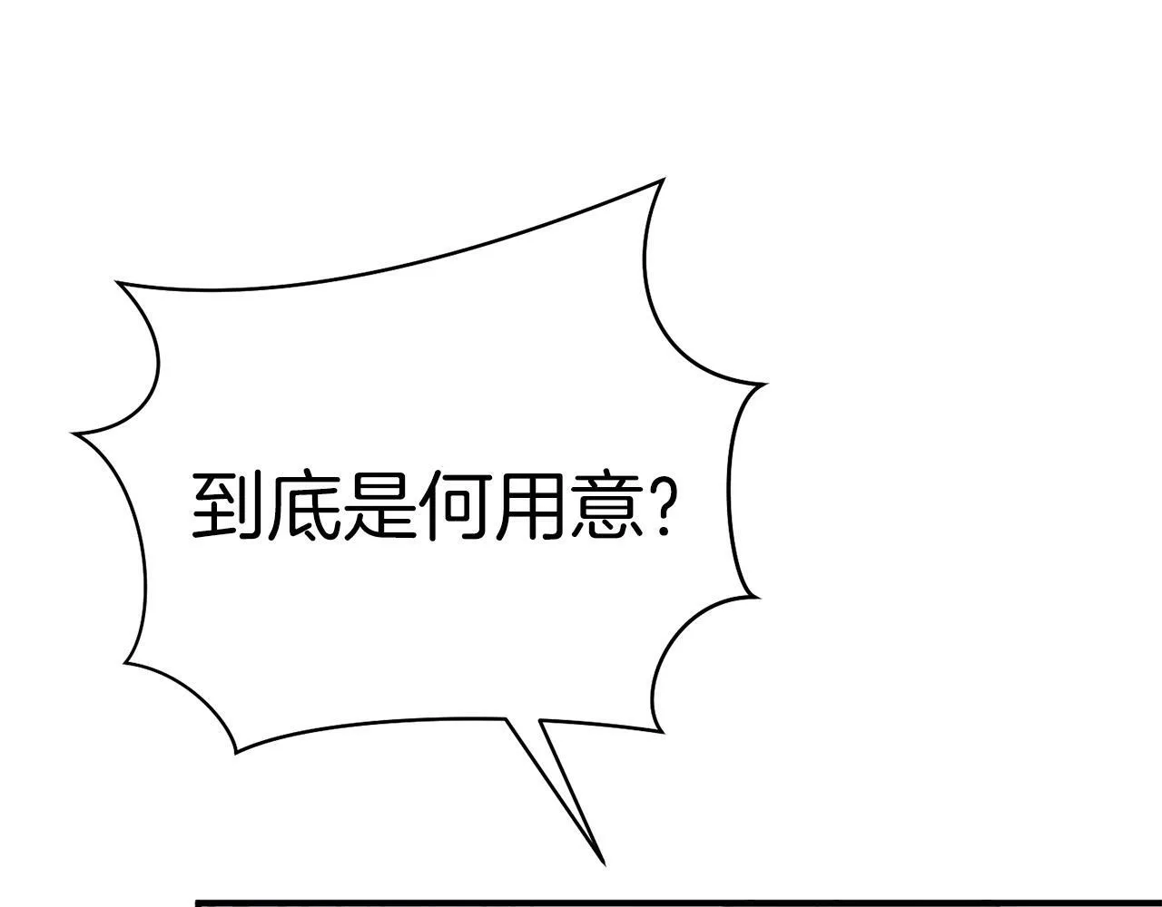 第30话 缘起！病毒的由来 第92页