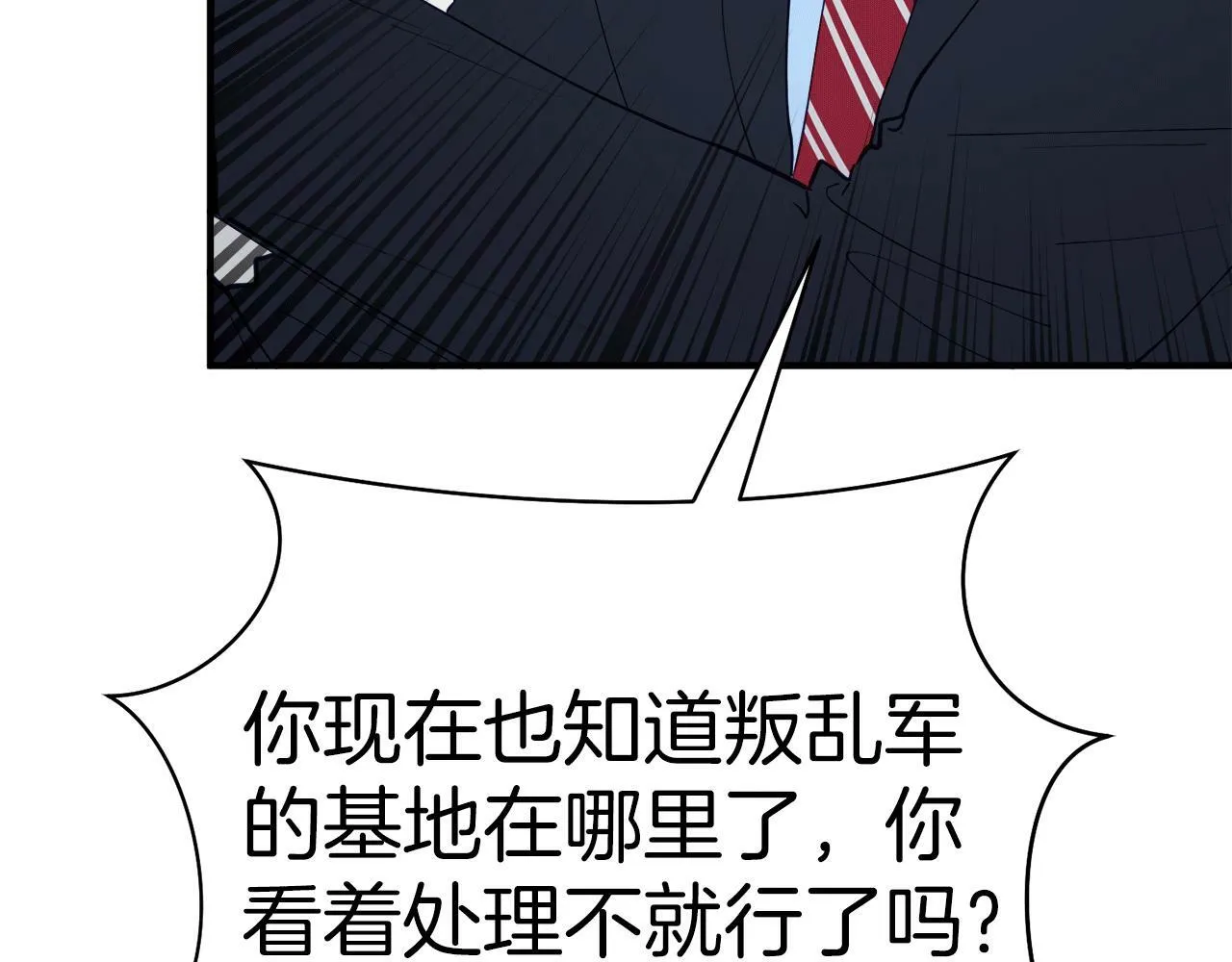 第30话 缘起！病毒的由来 第94页