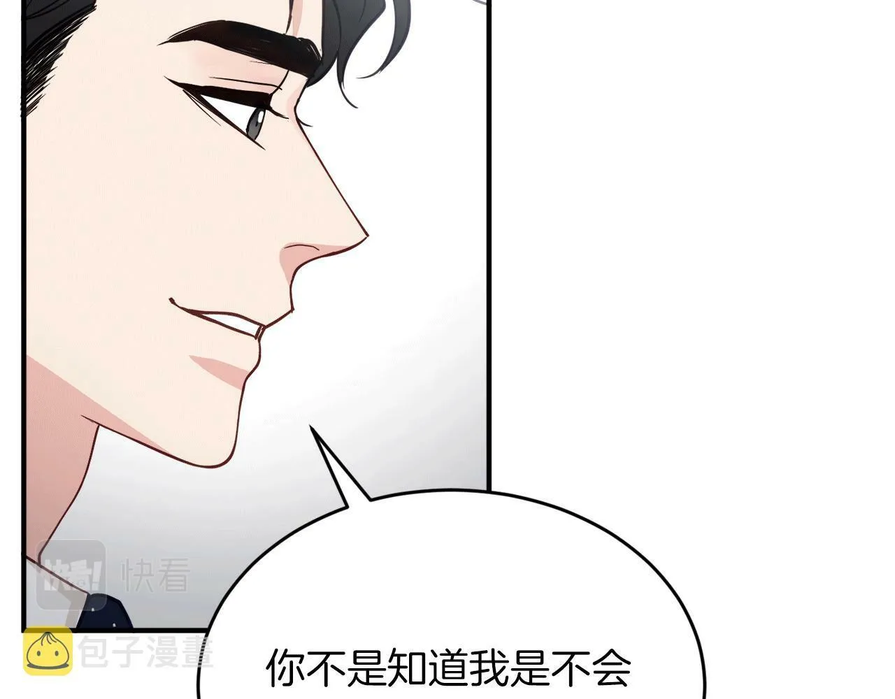 第30话 缘起！病毒的由来 第98页