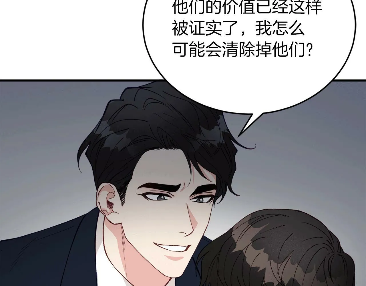第30话 缘起！病毒的由来 第100页