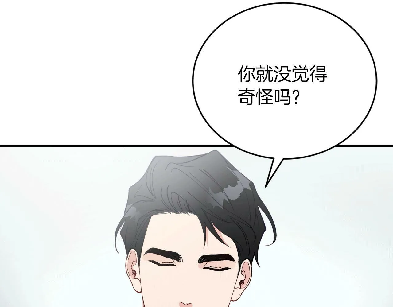 第30话 缘起！病毒的由来 第106页
