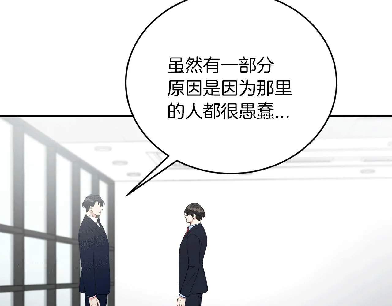第30话 缘起！病毒的由来 第112页
