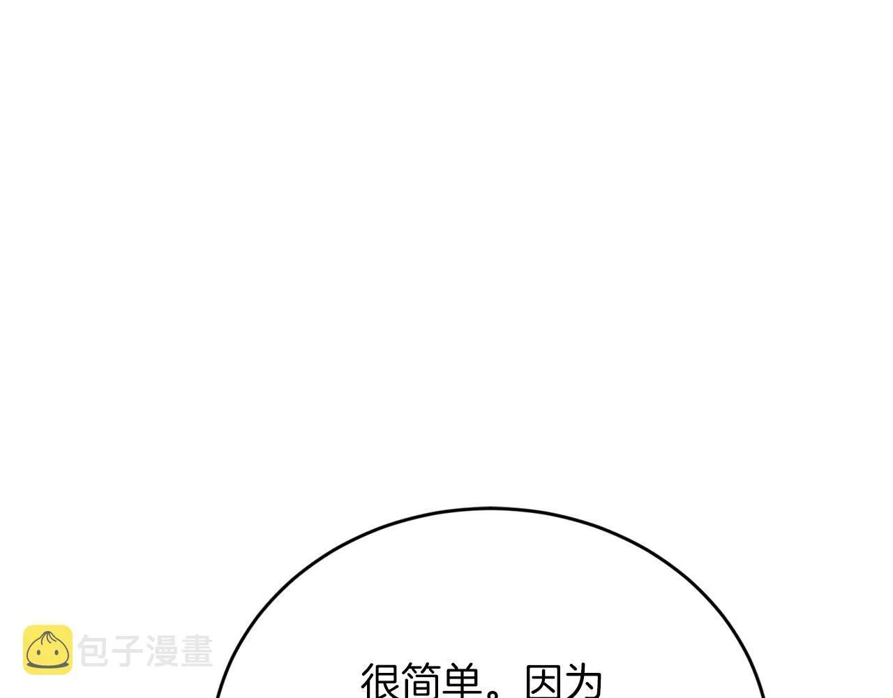 第30话 缘起！病毒的由来 第114页