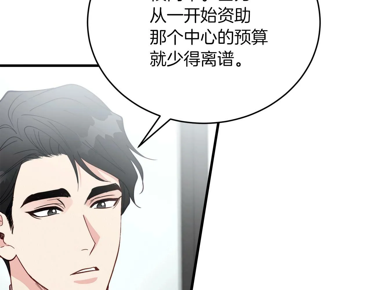 第30话 缘起！病毒的由来 第115页