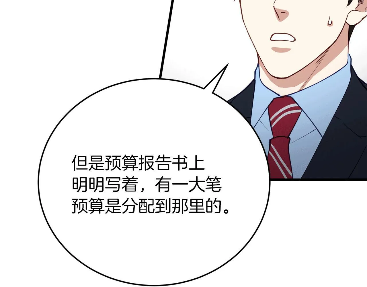 第30话 缘起！病毒的由来 第117页