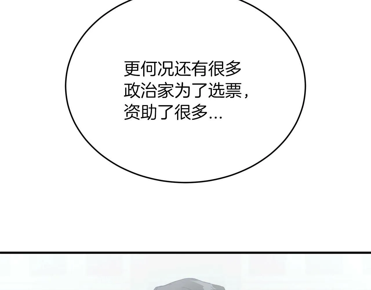 第30话 缘起！病毒的由来 第119页