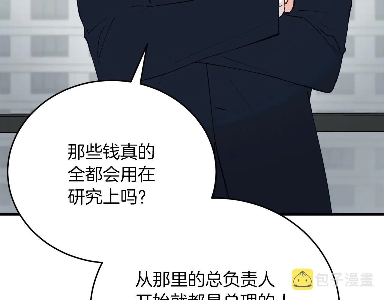 第30话 缘起！病毒的由来 第121页