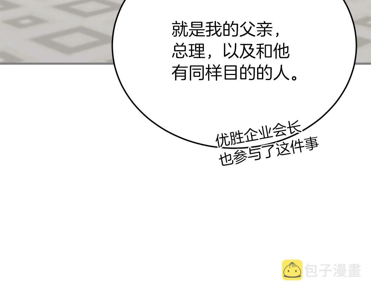 第30话 缘起！病毒的由来 第134页