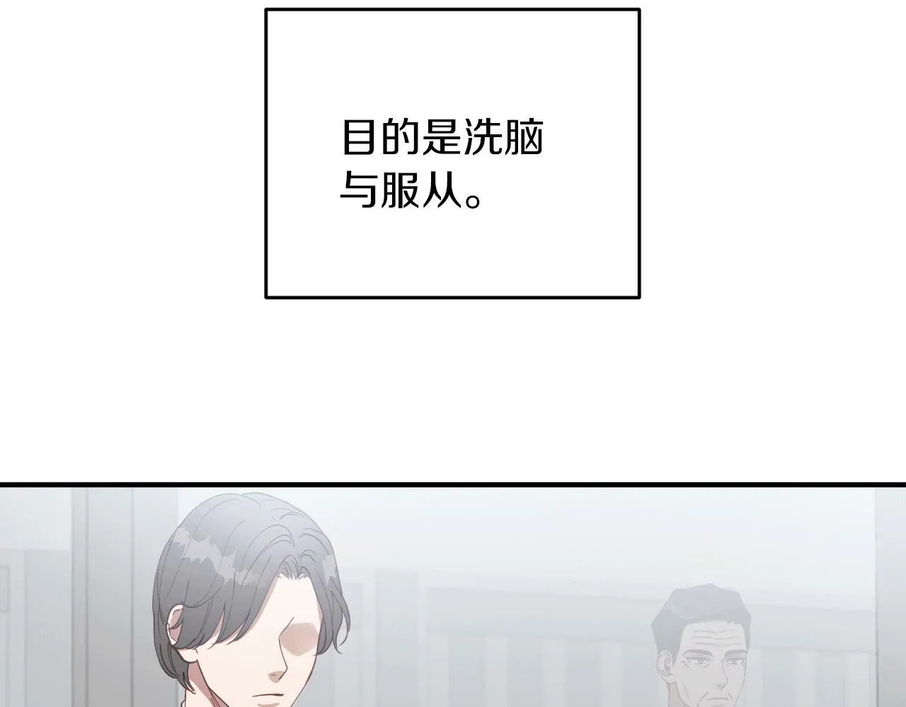 第30话 缘起！病毒的由来 第142页