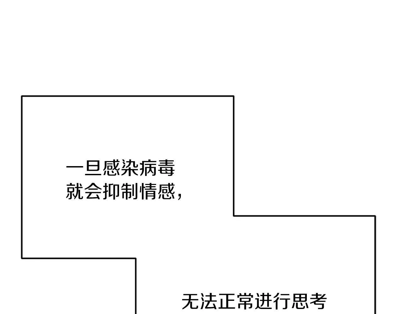 第30话 缘起！病毒的由来 第144页